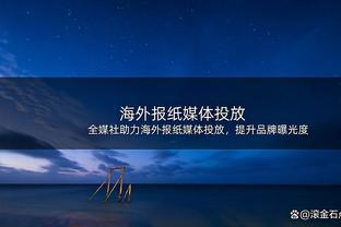 都体：利雅得新月已联系科斯蒂奇 马竞有意签小基恩替科雷亚